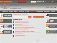 Tablet Screenshot of doc.mil.ru